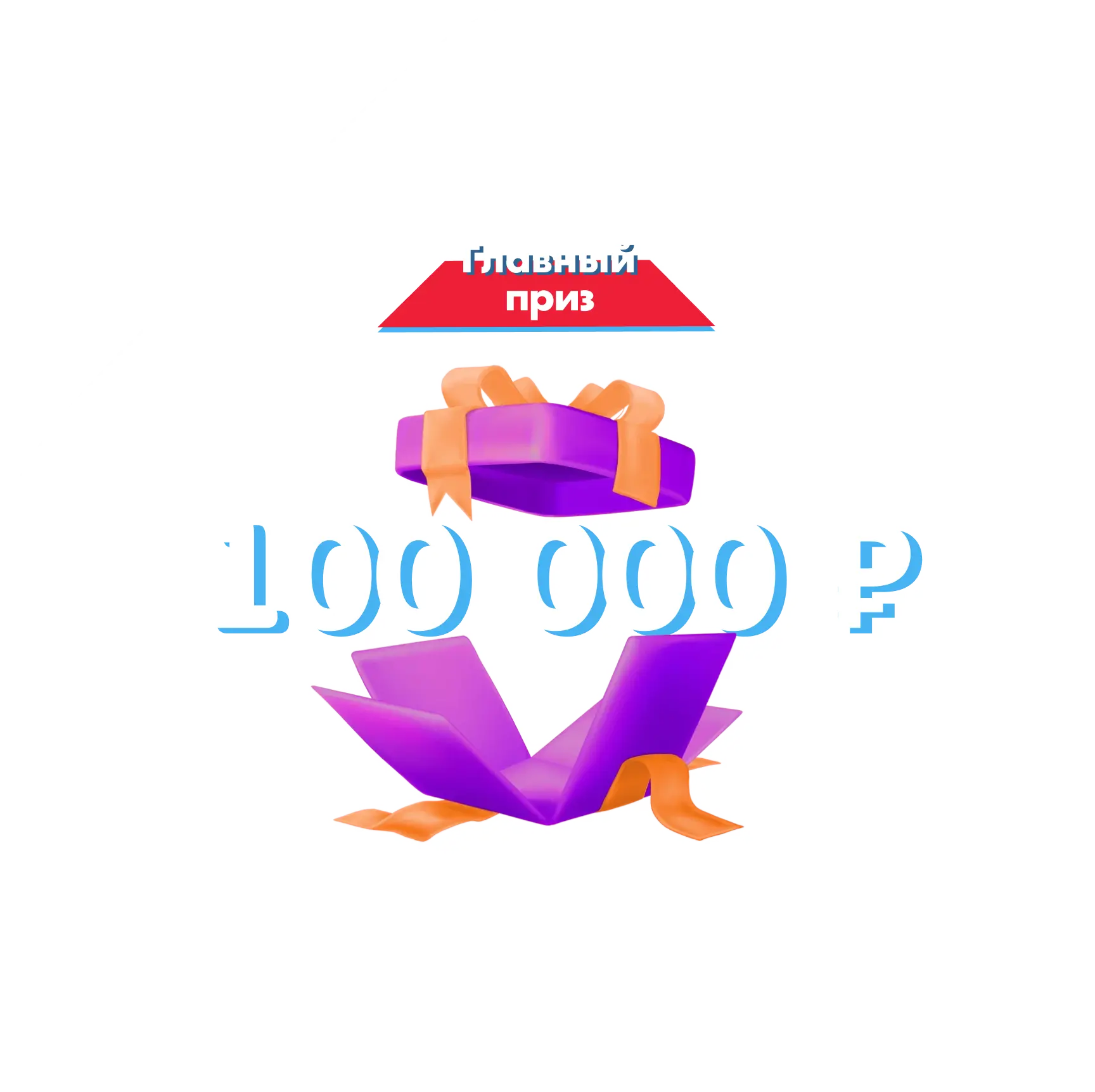 100 000 руб.